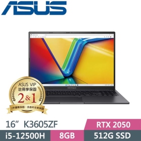 華碩 K3605ZF-0132K12500H(黑)(i5-12500H/RTX2050/8G/512G/16吋)
