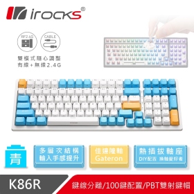 irocks K86r-Gateron 無線機械式鍵盤（蘇打布丁）（白）插拔軸/青軸/中文/Pbt/全區防鬼鍵/Rgb