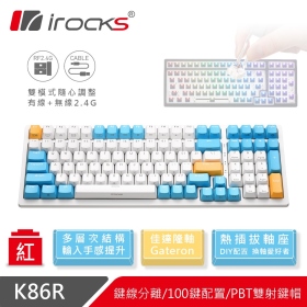 irocks K86r-Gateron 無線機械式鍵盤（蘇打布丁）（白）插拔軸/紅軸/中文/Pbt/全區防鬼鍵/Rgb