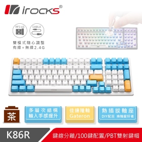 irocks K86r-Gateron 無線機械式鍵盤（蘇打布丁）（白）插拔軸/茶軸/中文/Pbt/全區防鬼鍵/Rgb
