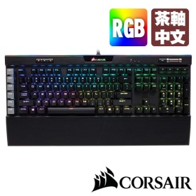 海盜船 K95 RGB PLATINUM 機械式鍵盤/有線/茶軸/中文/RGB