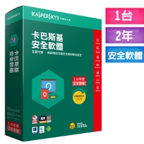 卡巴斯基KIS 安全軟體2018/隱私防護/跨平台使用/監控惡意軟體1台