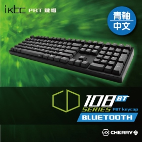IKBC CD108 BT 藍牙USB雙模 機械式鍵盤/藍芽/PBT/青軸/黑色/中文