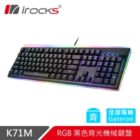 irocks K71M-Gateron 機械式鍵盤（黑）/有線/Pbt/青軸/金屬旋鈕/中文/懸浮/Rgb