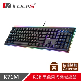 irocks K71M-Gateron 機械式鍵盤（黑）/有線/Pbt/茶軸/金屬旋鈕/中文/懸浮/Rgb