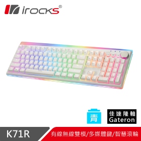 irocks K71R-Gateron 機械式鍵盤（白）/無線/Pbt/青軸/金屬旋鈕/中文/專屬設定軟體/Rgb