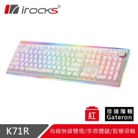 irocks K71R-Gateron 機械式鍵盤（白）/無線/Pbt/紅軸/金屬旋鈕/中文/專屬設定軟體/Rgb