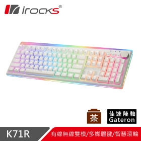 irocks K71R-Gateron 機械式鍵盤（白）/無線/Pbt/茶軸/金屬旋鈕/中文/專屬設定軟體/Rgb