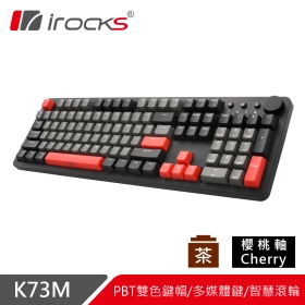 irocks K73M 機械式鍵盤（灣岸灰）/有線/茶軸/Pbt/中文/智慧滾輪/內建快捷鍵