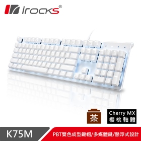 I-ROCKS K75Ms-Cherry 機械式鍵盤(白)/有線/茶軸/Pbt/中文/懸浮/櫻桃軸/白光