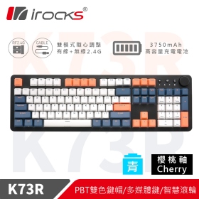 irocks K73R 雙模機械式鍵盤（夕陽海灣）/有線-2.4G/Pbt/青軸/中文/多功能智慧滾輪