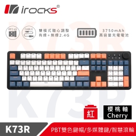 irocks K73R 雙模機械式鍵盤（夕陽海灣）/有線-2.4G/Pbt/紅軸/中文/多功能智慧滾輪