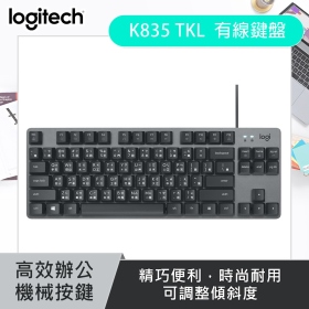羅技 K835 Tkl 機械式鍵盤(黑)/有線/鋁製外殼/懸浮鍵帽/青軸/中文