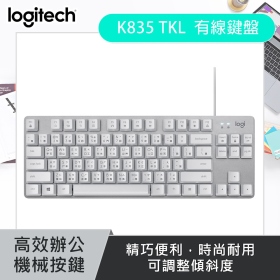 羅技 K835 Tkl 機械式鍵盤(白)/有線/鋁製外殼/懸浮鍵帽/青軸/中文