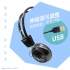 HU12 USB電腦耳機麥克風 7.1聲道模擬音效 獨立線控+USB 