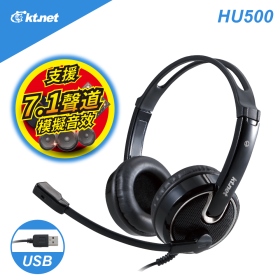 HU500 USB7.1音效電腦多媒體耳機麥克風 全罩式耳機+麥克風 USB介面