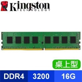 金士頓 16GB DDR4-3200(KVR32N22S8/16)(2048*8) 新顆粒，通用8代