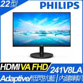 PHILIPS 241V8LA(1A1H/4ms/VA/含喇叭/ Adaptive-Sync)不閃爍.低藍光