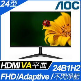 AOC 24B1H2(1A1H/8ms/VA/無喇叭/Adaptive Sync)輕薄.低藍光