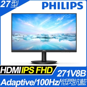 PHILIPS 271V8B(1A1H/4ms/IPS/100Hz/無喇叭/Adaptive Sync)抗閃系列.低藍光