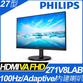 PHILIPS 271V8LAB(1A1H/4ms/VA/100Hz/含喇叭/Adaptive-Sync)抗閃系列.低藍光