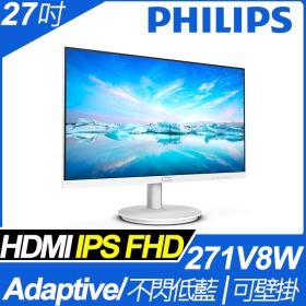 PHILIPS 271V8W(1A1H/4ms/IPS/無喇叭/Adaptive-Sync)舒適藍光.抗