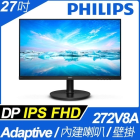 PHILIPS 272V8A(1A1H1P/4ms/IPS/含喇叭/Adaptive-Sync)舒適藍光.不閃屏