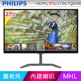 PHILIPS 276E7QDAB(1A1D1H/1000/5ms/IPS/含喇叭)超寬廣色域技術