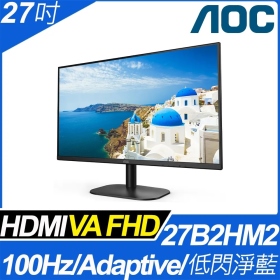 AOC 27B2HM2(2H/4ms/VA/100Hz/無喇叭)三邊窄邊框設計.低藍光.不閃屏