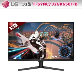 LG 32GK650F-B(2H1P/5ms/VA/144Hz/無喇叭) Free-Sync