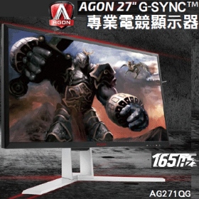 AOC AGON AG271QG(1H1P/4ms/AHVA/165Hz/含喇叭)