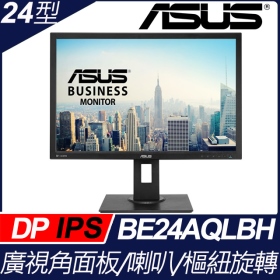 華碩 BE24AQLBH(1A1D1H1P/5ms/IPS/含喇叭) 商用機.可調整高低.旋轉