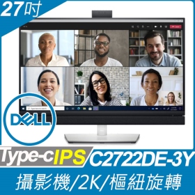 DELL C2722DE(1H1P1C/5ms/IPS/含喇叭) 保無亮點.500萬像素攝像頭