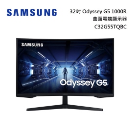 三星 C32G55TQBC(Odyssey/1H1P/1ms/VA曲面/144Hz/無喇叭/FreeSync/HDR10)