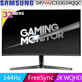 三星 C32JG54QQC(2H1P/4ms/VA曲面/144Hz/無喇叭/FreeSync) 電競機