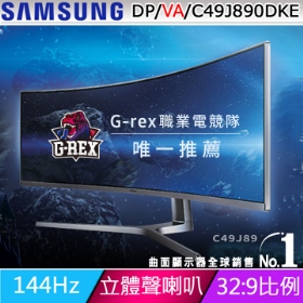 三星 C49J890DKE(1A1H/5ms/VA曲面/144Hz/含喇叭)內建KVM切換器