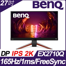 BenQ EX2710Q(2H1P/1ms/IPS/165Hz/含喇叭/FreeSync Premium/HDR400)