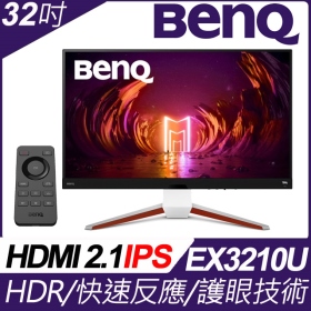 BenQ EX3210U(2H1P/1ms/IPS144Hz/含喇叭/FreeSync Premium Pro) 