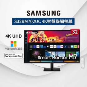 三星 M7 S32BM702UC(2H1C/4ms/VA/含喇叭/WiFi5/BT4.2)支援AirPlay