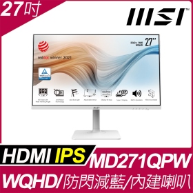 MSI MD271QPW(Modern/1H1P1C/5ms/IPS/有喇叭) 美型.可調整高低.
