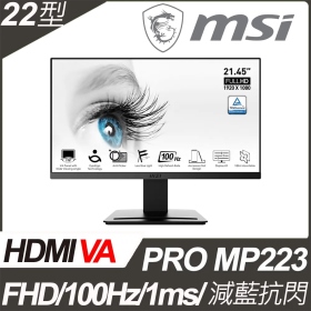 MSI MP223(PRO/1A1H/1ms/VA/100Hz/無喇叭)抗閃機種.低藍光