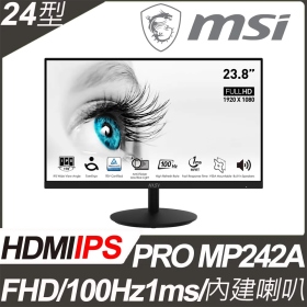 MSI MP242A(PRO/1A1H1P/1ms/IPS/100Hz/含喇叭)抗閃機種.護眼機種