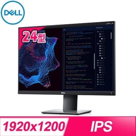 DELL P2421(1D1H1P/5ms/IPS/無喇叭)*保無亮點.可高低旋轉