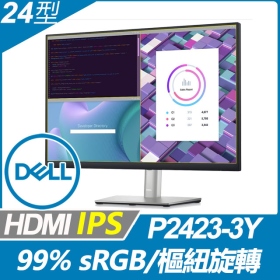 DELL P2423(1A1D1H1P/5ms/IPS/無喇叭) 保無亮點.可高低旋轉