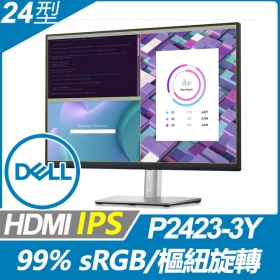 DELL P2423(1A1D1H1P/5ms/IPS/無喇叭) 保無亮點.可高低旋轉