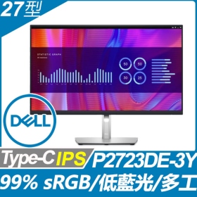 DELL P2723DE(1H1P1C/5ms/IPS/無喇叭)保無亮點.可高低調整.旋轉.傾斜