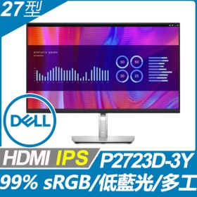 DELL P2723D(1H1P/5ms/IPS/無喇叭)保無亮點.低藍光螢幕.傾斜