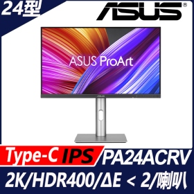 華碩 PA24ACRV(1H2P1C/5ms/IPS/含喇叭/HDR400)(Delta E值小於2)人體工學支架