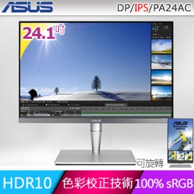 華碩 PA24AC(2H1P1C/5ms/IPS/含喇叭/HDR400)旋轉.支援PIP/PBP.HDMI2.0 專業顯示器