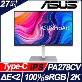 華碩 PA278CV(1H2P/5ms/IPS/含喇叭)(Delta E值小於2)支援Daisy-chain.保無亮點